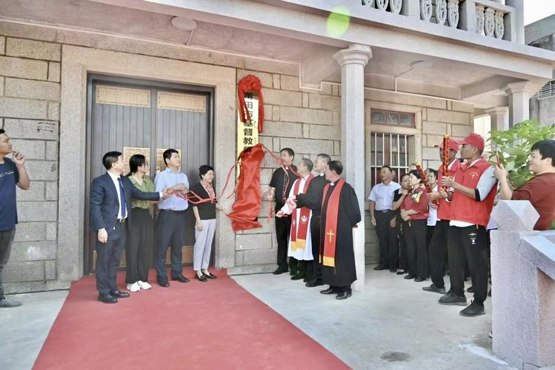 In memory of the 160-year history of the development of Christianity in Putian, the Putian City Christian Patriotic Education Base, or Lin Zhenzhen Memorial Room, was unveiled at Caohu Church in Nanri Town, Xiuyu District, Putian City, Fujian Province, on October 25, 2023.