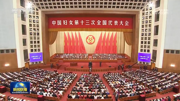 A picture of the the 13th National Women's Congress at the Great Hall of the People in Beijing from October 23 to 26