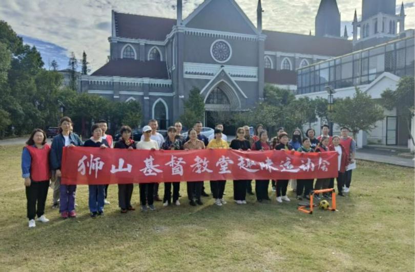 Shishan Church hosted the yearly fun sports meeting in Suzhou City, Jiangsu Province, on October 28, 2023.