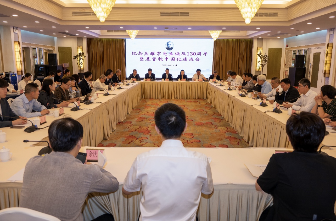 A gathering to commemorate the 130th anniversary of the birth of Wu Yao-tsung, a Chinese Protestant leader, and a seminar on the sinicization of Christianity were held in Guangzhou City, Guangdong Province, on November 3, 2023..