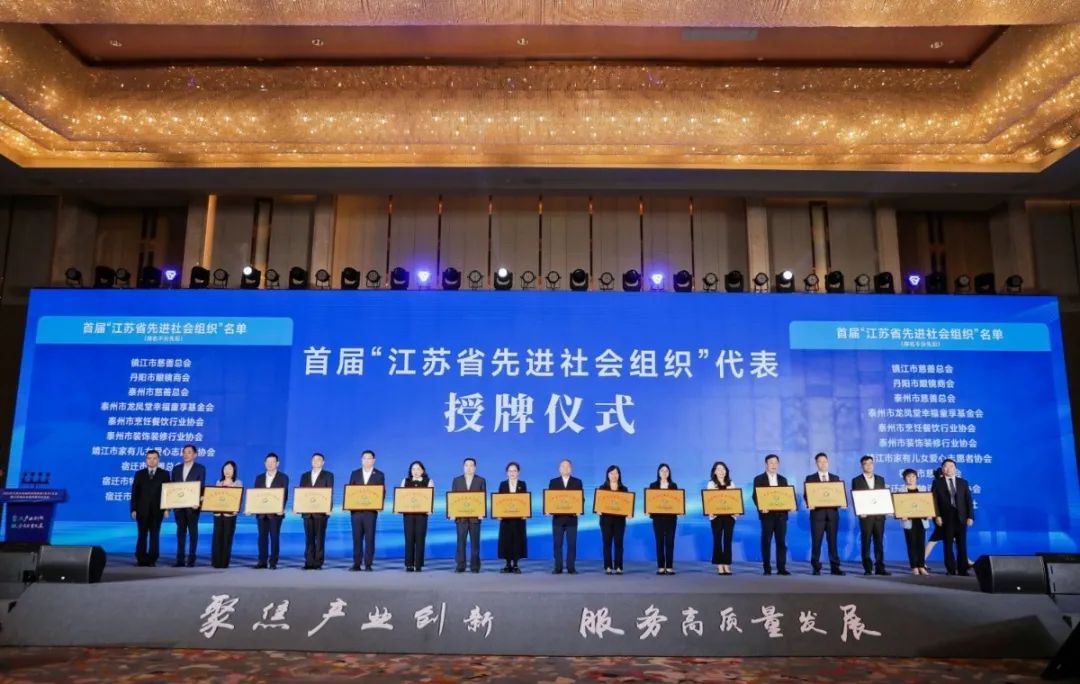 The Amity Foundation was honored as the first “Advanced Social Organization in Jiangsu Province” at the 2023 conference on collaborative development of social organizations in the Yangtze River Delta and the 2023 Jiangsu social organizations exhibition in Suzhou City, Jiangsu Province, from November 6 to 7, 2023.