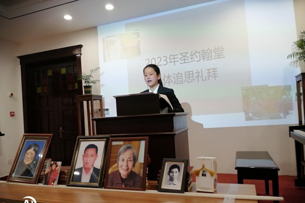 A collective memorial service was held at St. John’s Church in Suzhou city, Jiangsu Province, on November 8, 2023.