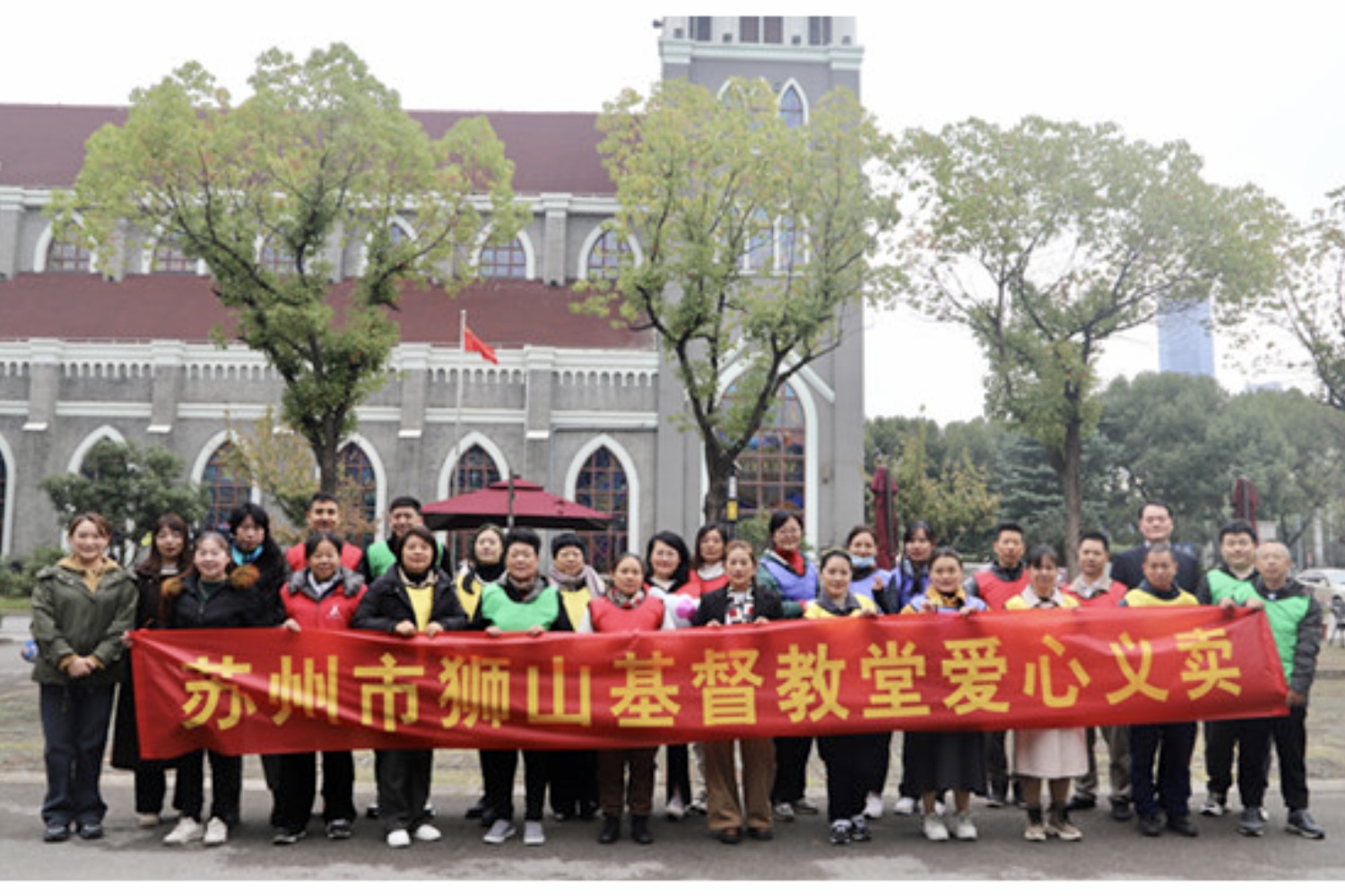 Shishan Church conducted the 2023 Annual Charity Sale in Suzhou City, Jiangsu Province, on November 12, 2023.