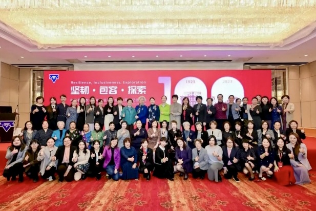 The National Council of YWCAs of China celebrated its centennial anniversary in Shanghai from November 13 to 14, 2023.
