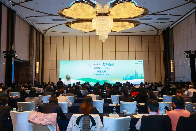 A parallel conference of the Christian Summit Forum titled “Preaching in Shanghai” in 2023 was held in Qingpu District, Shanghai, on November 16, 2023.