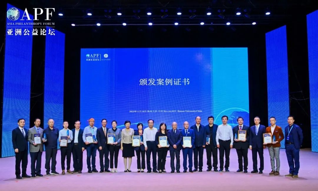 The “International Humanitarian Relief Project” of the Amity Foundation was selected as one of the top ten best cases of "Chinese Social Organizations Going Global" at the first Asian Philanthropy Forum at Hainan University in Hainan Province, from November 16 to 17, 2023.