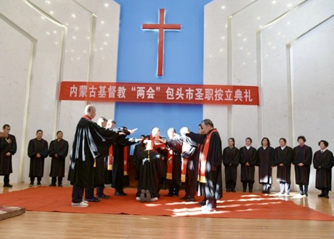 The pastorate from Inner Mongolia CC&TSPM hosted the laying-on of hands ceremony to ordain a clergyman at Ximen Street Church in Baotou City, Inner Mongolia on November 17, 2023. 