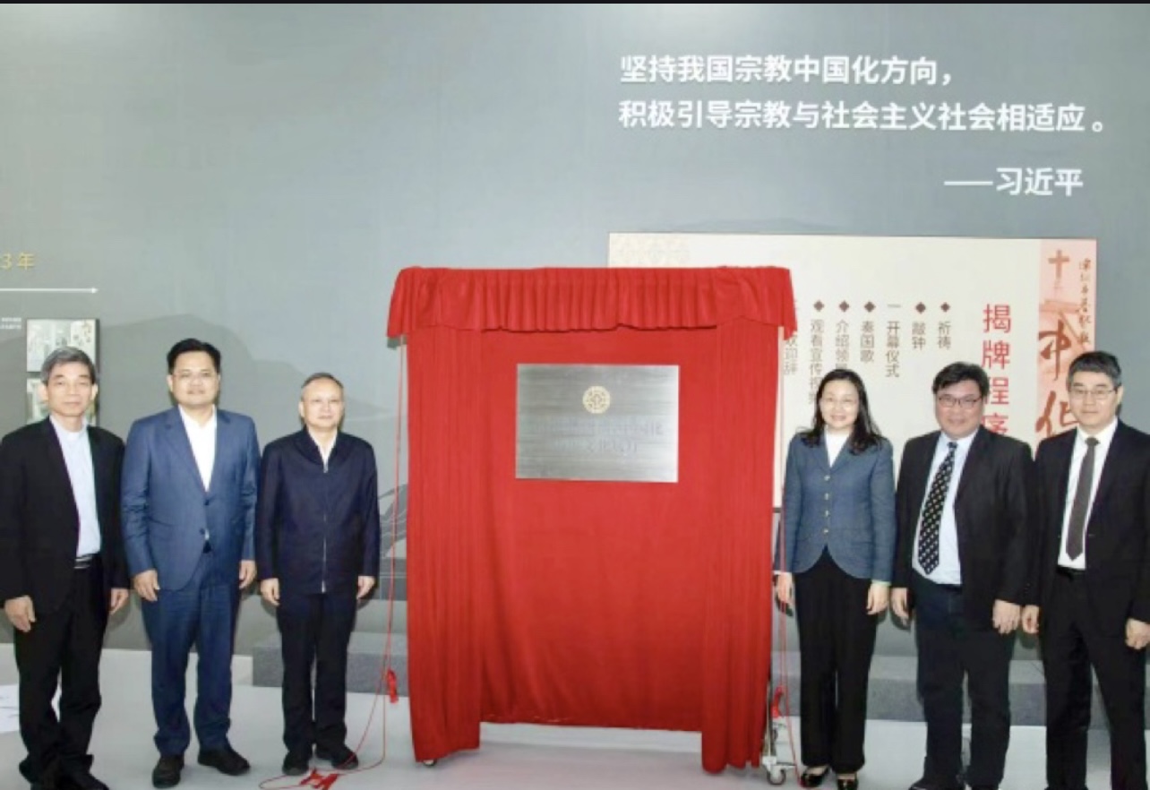 Shenzhen CC&TSPM hosted the unveiling ceremony for the exhibition hall dedicated to the sinicization of Christianity at Langkou Church in Shenzhen City, Guangdong Province, on November 18, 2023.