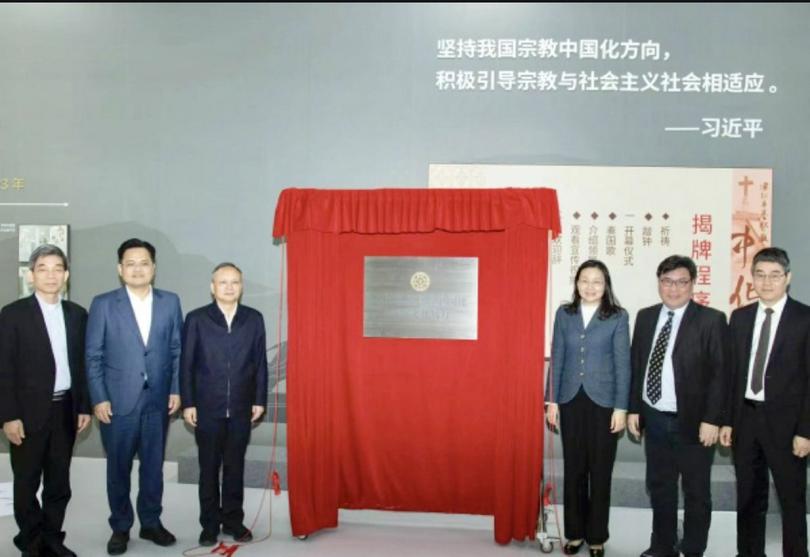 Shenzhen CC&TSPM hosted the unveiling ceremony for the exhibition hall dedicated to the sinicization of Christianity at Langkou Church in Shenzhen City, Guangdong Province, on November 18, 2023.