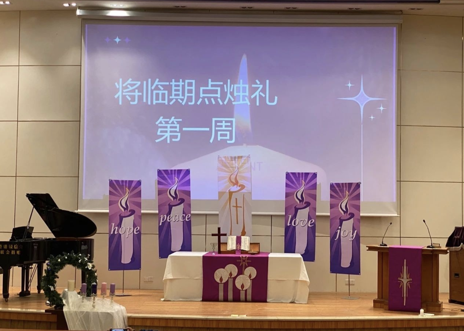 Guangdong Union Theological Seminary conducted Advent candle lighting in Guangzhou City, Guangdong Province, on December 4, 2023.
