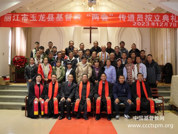 The pastorate from Yulong County CC&TSPM ordained 36 pastors in Lijiang City, Yunnan Province, on December 7, 2023.