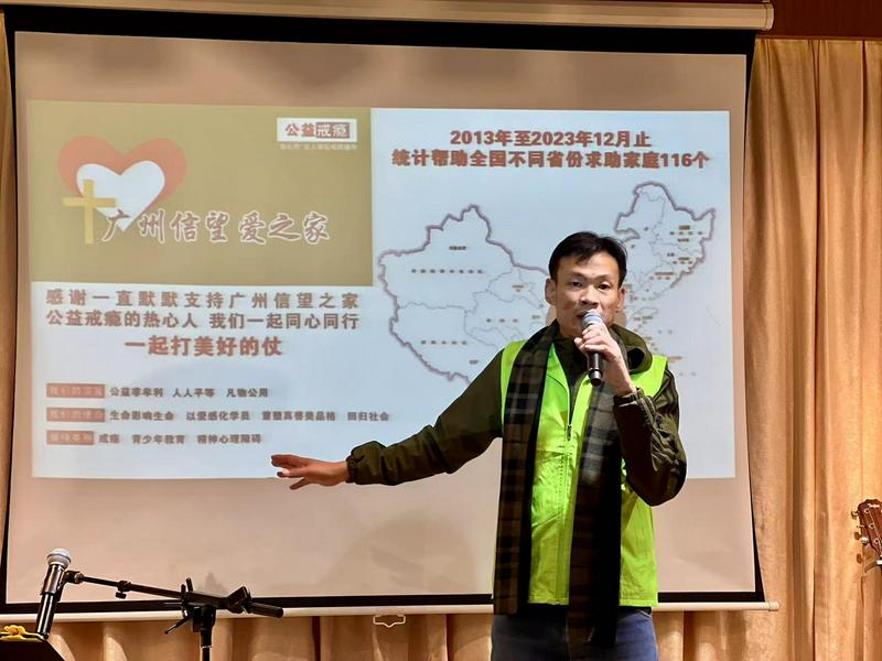 Li Ming, the founder of the Faith, Hope, & Love Family, delivered a speech at the 10th anniversary of the family in Guangzhou City, Guangdong Province, on December 16, 2023.