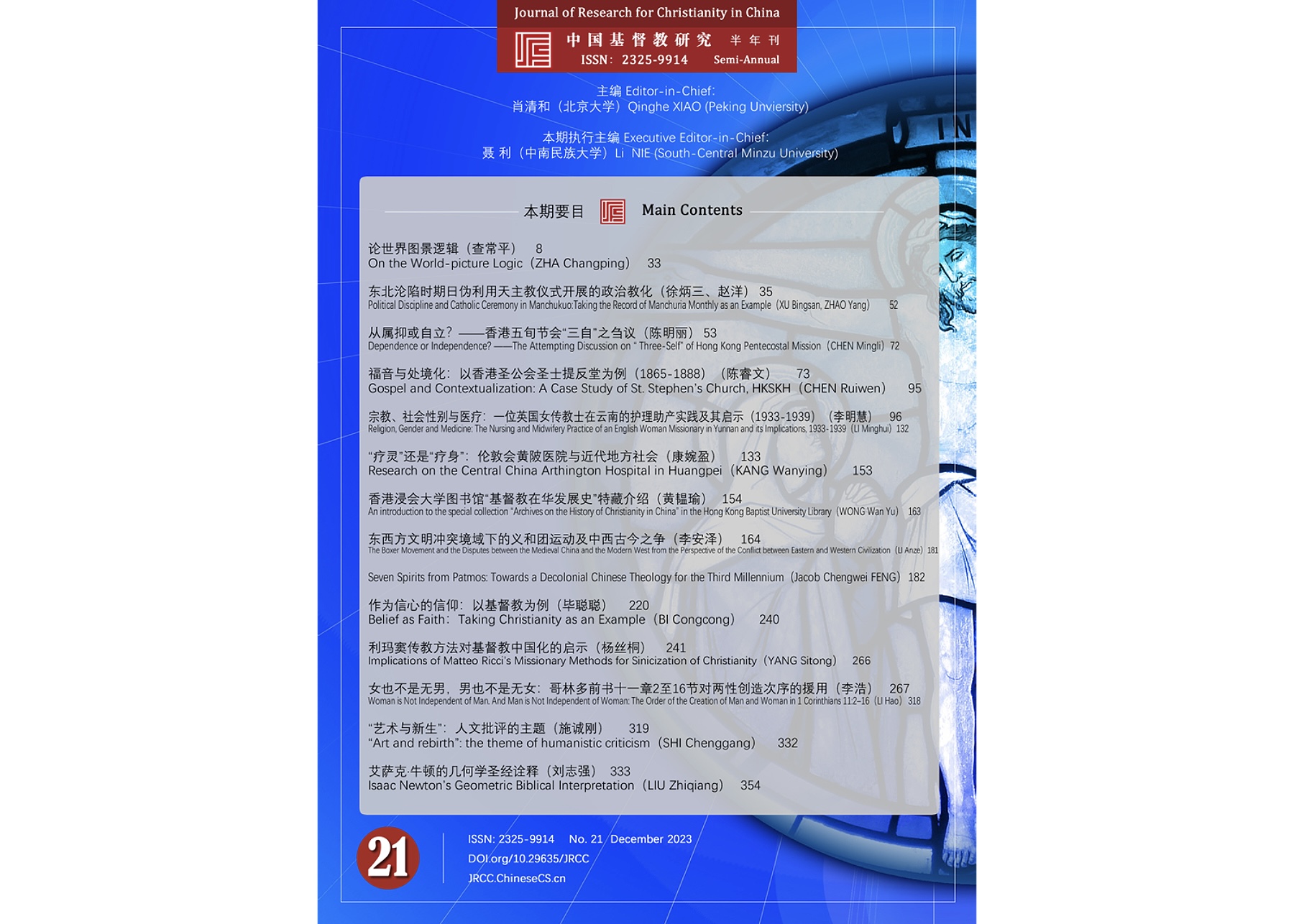 The 21st Issue of Journal of Research for Christianity in China 2023 
