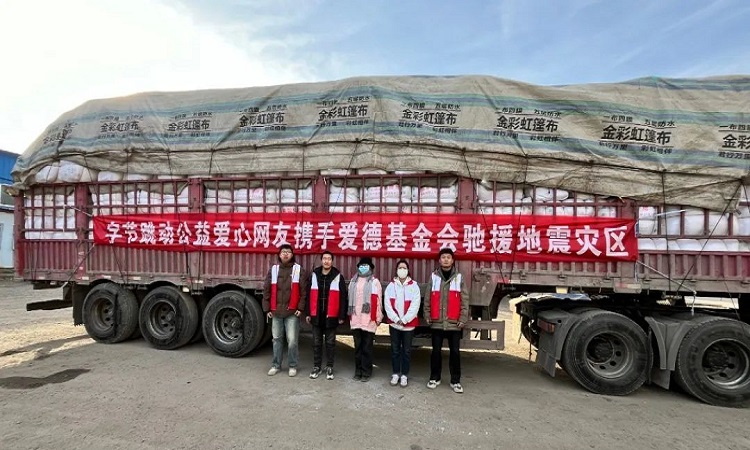 Quilts and mattresses donated by Bytedance public welfare netizens were loaded on trucks and sent by Amity Foundation to earthquake-affected Jishishan Bonan, Dongxiang and Salar Autonomous County, Linxia Hui Autonomous Prefecture, Gansu Province, on December 20, 2023.