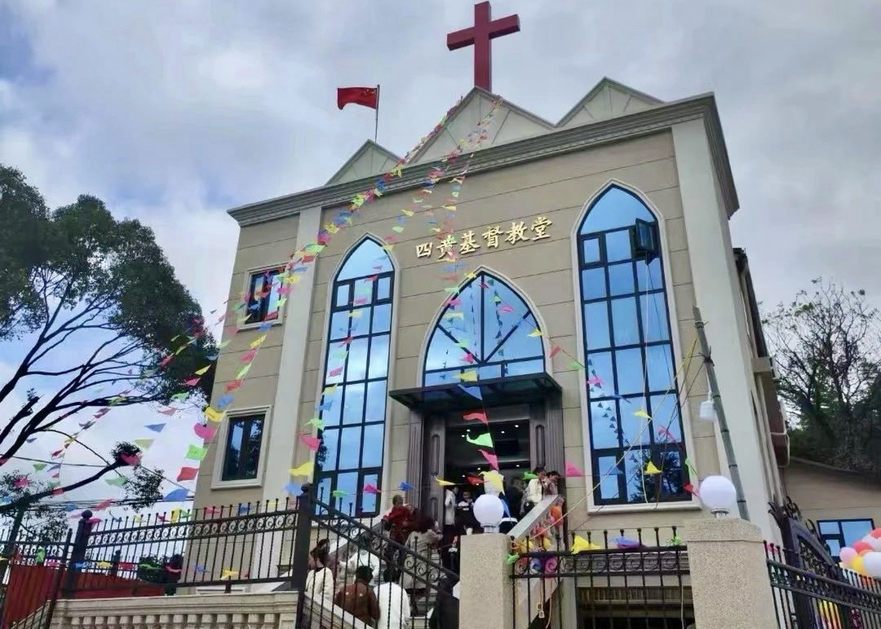 Sihuang Church held a ceremony for the completion of its new building in Shufeng Township, Xianyou County, Putian City, Fujian Province, on November 25, 2023.