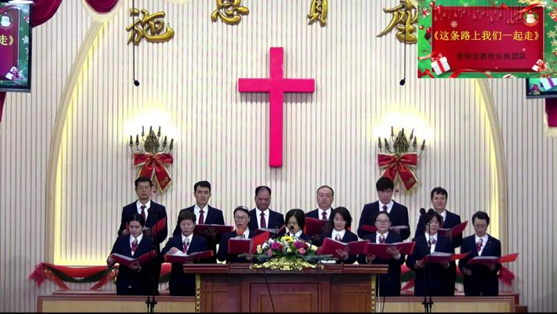 The choir performed to celebrate Christmas at the Qingyang Church in Jinjiang City, Fujian Province, on December 24, 2023.