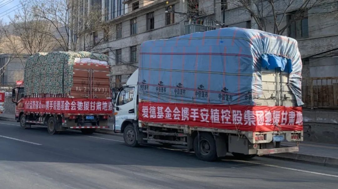 From December 21 to December 23, 2023, the Amity Foundation transported relief supplies to Jishishan County in Gansu Province and Haidong City in Qinghai Province.