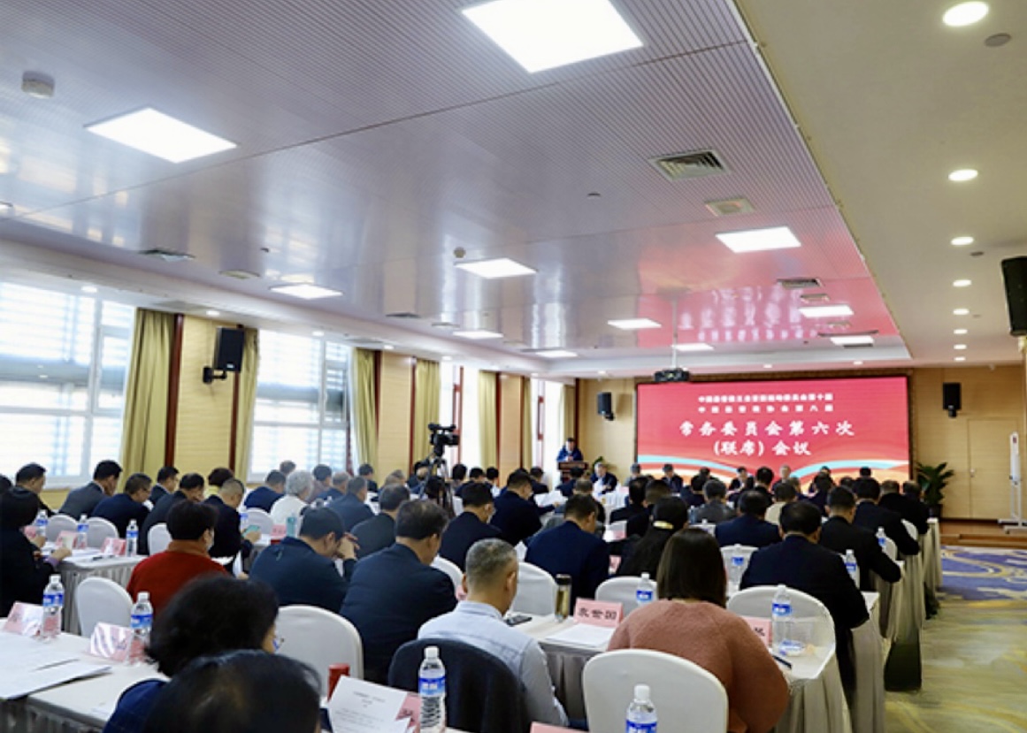 The 10th session of the Standing Committee of the Three-Self Patriotic Movement of the Protestant Churches in China and the sixth (joint) meeting of the eighth session of the Standing Committee of the China Christian Council were held in Beijing on December 19, 2023.