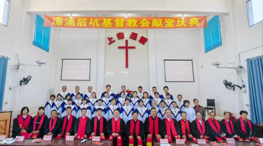 The Hanyang Church held a centennial celebration in Ningde City, Fujian Province, on January 1, 2024.