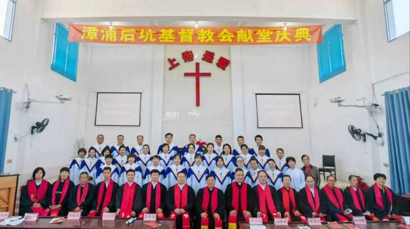 The Hanyang Church held a centennial celebration in Ningde City, Fujian Province, on January 1, 2024.