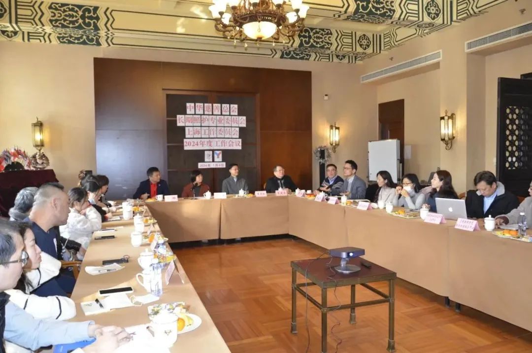 Shanghai YMCA and Shanghai YWCA conducted the 2023–2024 annual meeting in collaboration with the Shanghai Working Committee of the Long-Term Care Professional Committee of the China Charity Federation (CCF) in Shanghai on January 4, 2024.