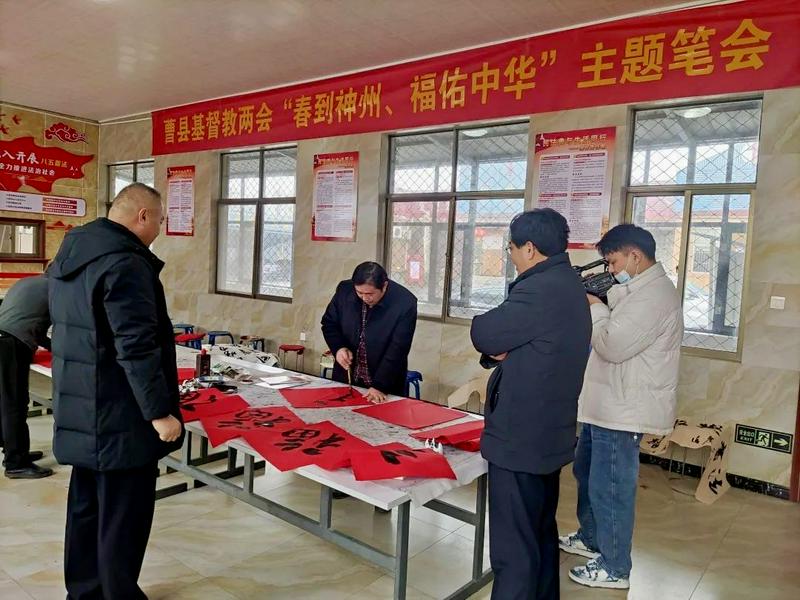 Cao County CC&TSPM organized a handwriting activity in Heze City, Shandong Province, on January 18, 2024.