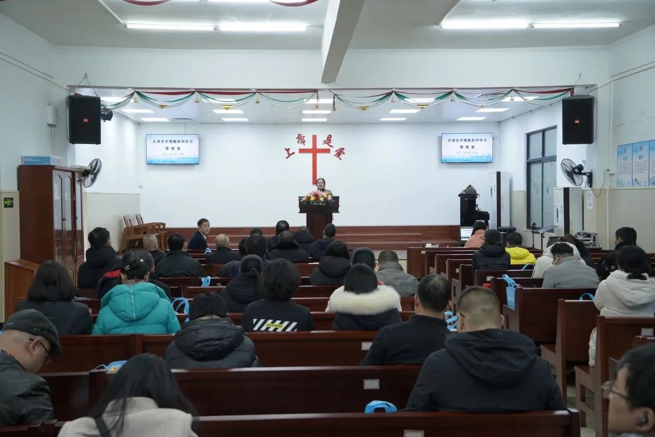 Titled “Serve in Unity in the Post-denominational Era,” the 13th course of the "Learning Regulations From Church History" themed series of studies took place at the new venue of the Zengcheng Church in Guangzhou City, Guangdong Province, on January 23, 2024.