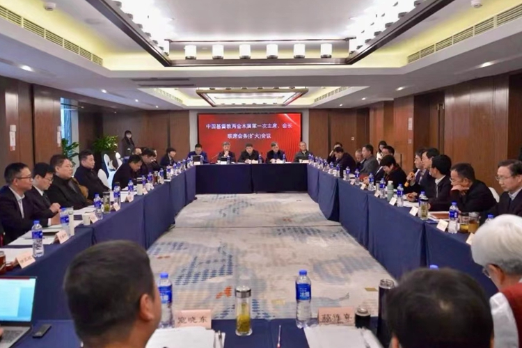 The first expanded joint meeting of the chairperson and president of the current session of CCC&TSPM was held in Shanghai on February 20, 2024.