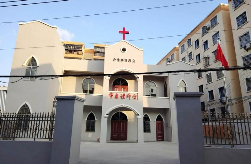 The picture of the newly completed Changle Church in 2024 in Hepu County, Beihai City, Guangxi Zhuang Autonomous Region