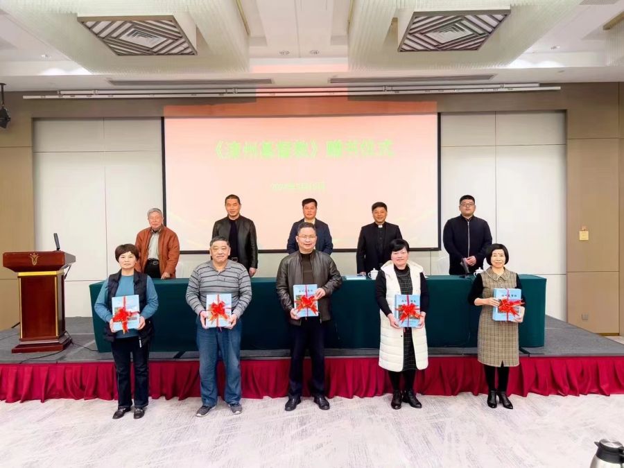 The book donation ceremony for Zhangzhou Christianity (internal circulation only) took place at the sixth enlarged meeting of the eighth Zhangzhou CC&TSPM in Zhangzhou City, Fujian Province, on March 15, 2024.