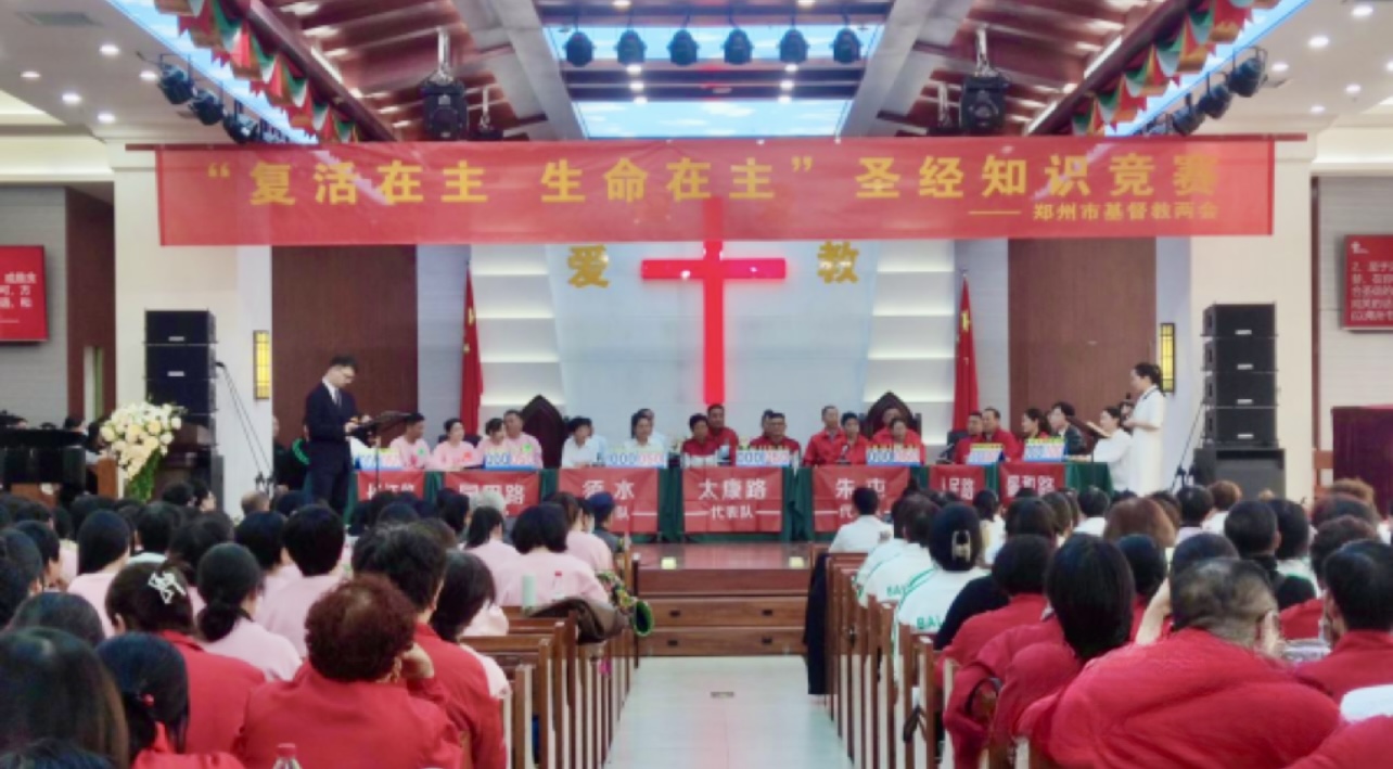 Zhengzhou Municipal CC&TSPM conducted an Easter Bible contest at the Taikang Road Church (not sure) in Zhengzhou City, Henan Province, on March 31, 2024.