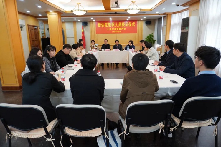 A certificate awarding ceremony for 16 newly certified clergy was hosted in Shanghai on April 3, 2024.