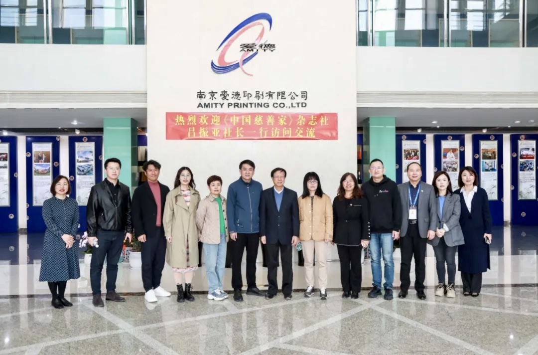 Mr. Lu Zhenya, President of China News Weekly and China Philanthropist, visited the Amity Foundation and Amity Printing in Nanjing City, Jiangsu Province, on April 9, 2024.