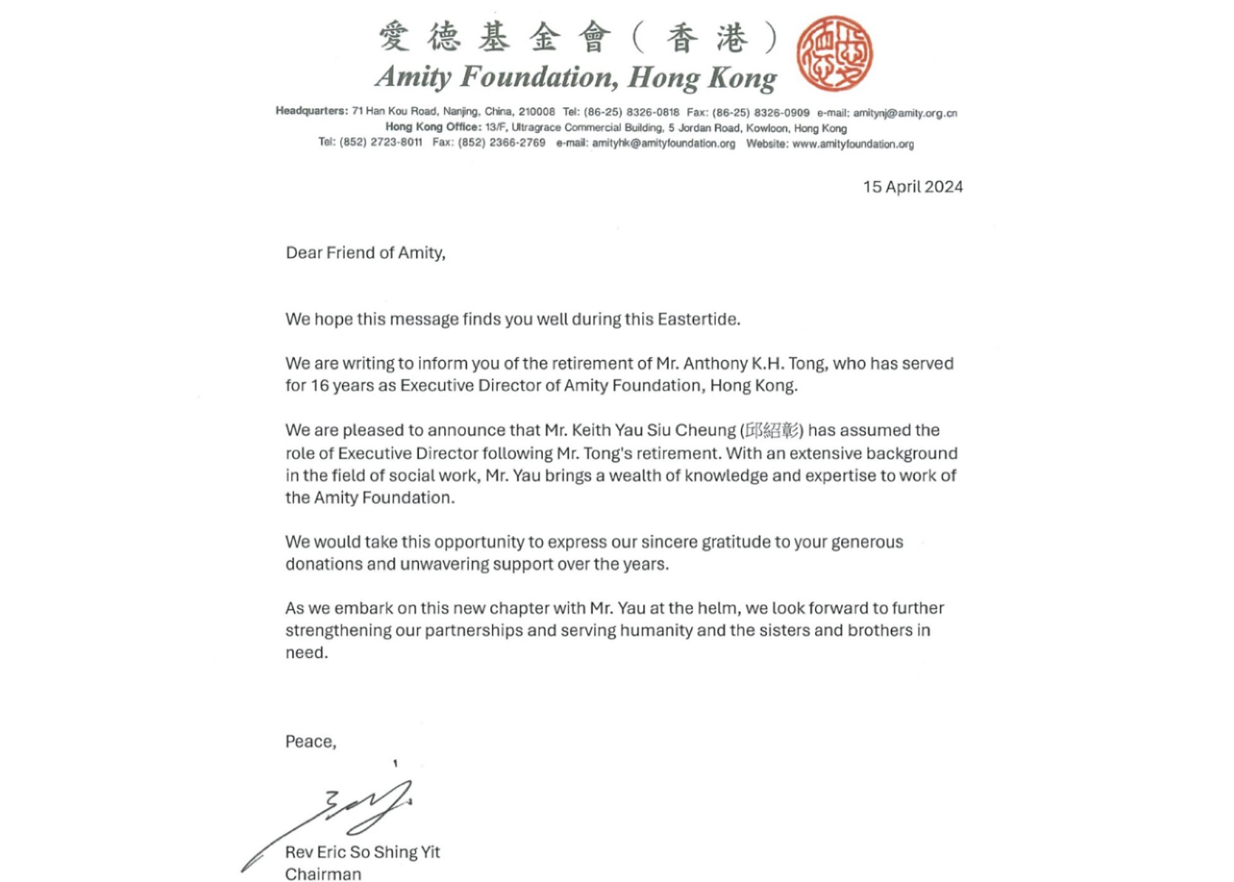 The notice of change of the executive director for the Amity Foundation, Hong Kong, was released on April 15, 2024. 