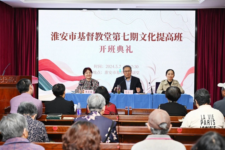 The opening ceremony of the seventh session of literacy courses of Huai'an Church was conducted in Jiangsu on May 7, 2024.