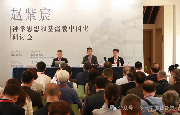 A symposium was conducted to explore the relationship between Tsu Chen Chao’s theological thought and the sinicization of Christianity in Huzhou, Zhejiang, on May 8, 2024.