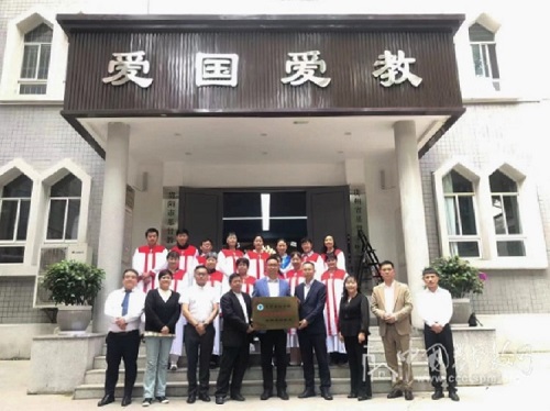 A group picture was taken when a plaque of practical teaching base featuring sinicization of Christianity was presented to Guiyang Church in Guizhou on May 12, 2024.