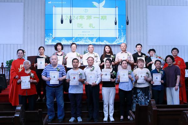 A group picture was taken for 16 new believers with certificates of baptism at Apostle Church in Suzhou, Jiangsu, on May 19, 2024.