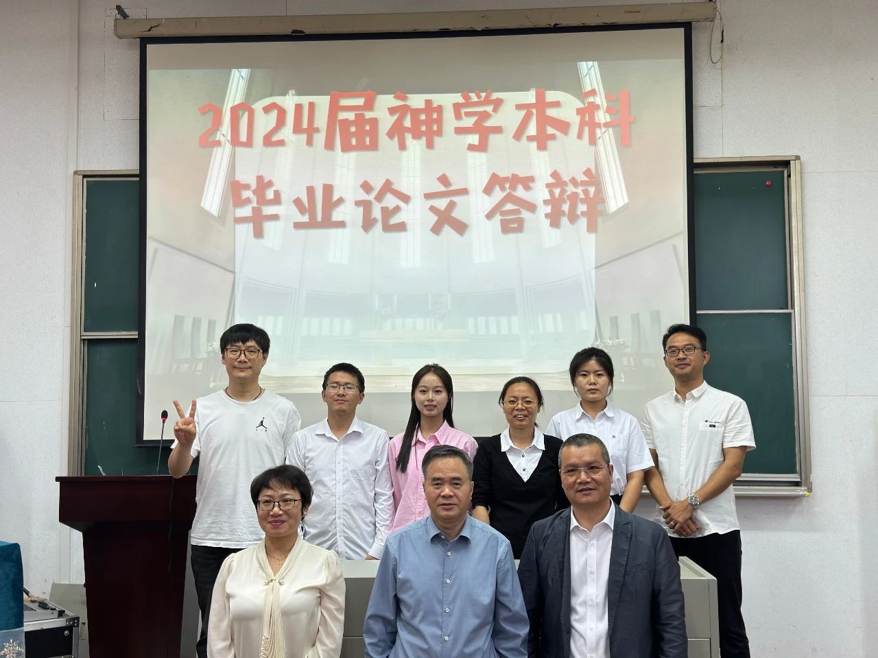 A group picture was taken after a thesis defense meeting was hosted for the 2024 theology undergraduates at East China Theological Seminary in Shanghai on May 28, 2024.