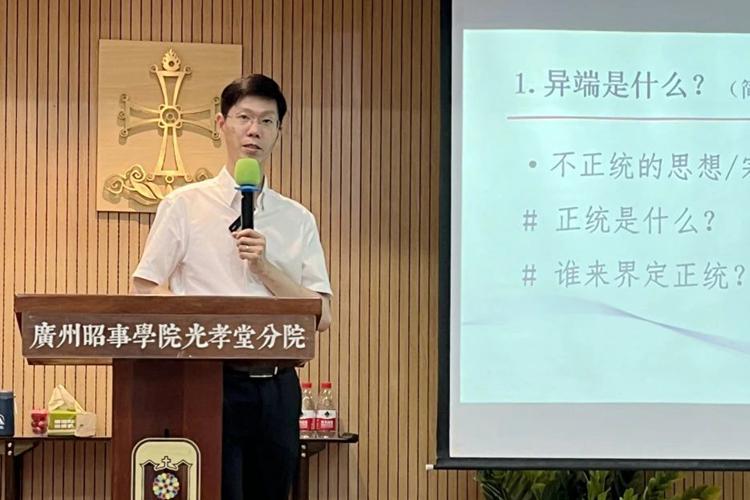 Rev. Chi Jianqing, secretary general of Guangzhou TSPM, clarified what orthodoxy was, during the 2024 theological training course "Identifying and Avoiding Heresies" conducted at the Zhaoshi Academy branch in Guangxiao Church, Guangzhou, Guangdong, on June 1, 2024.