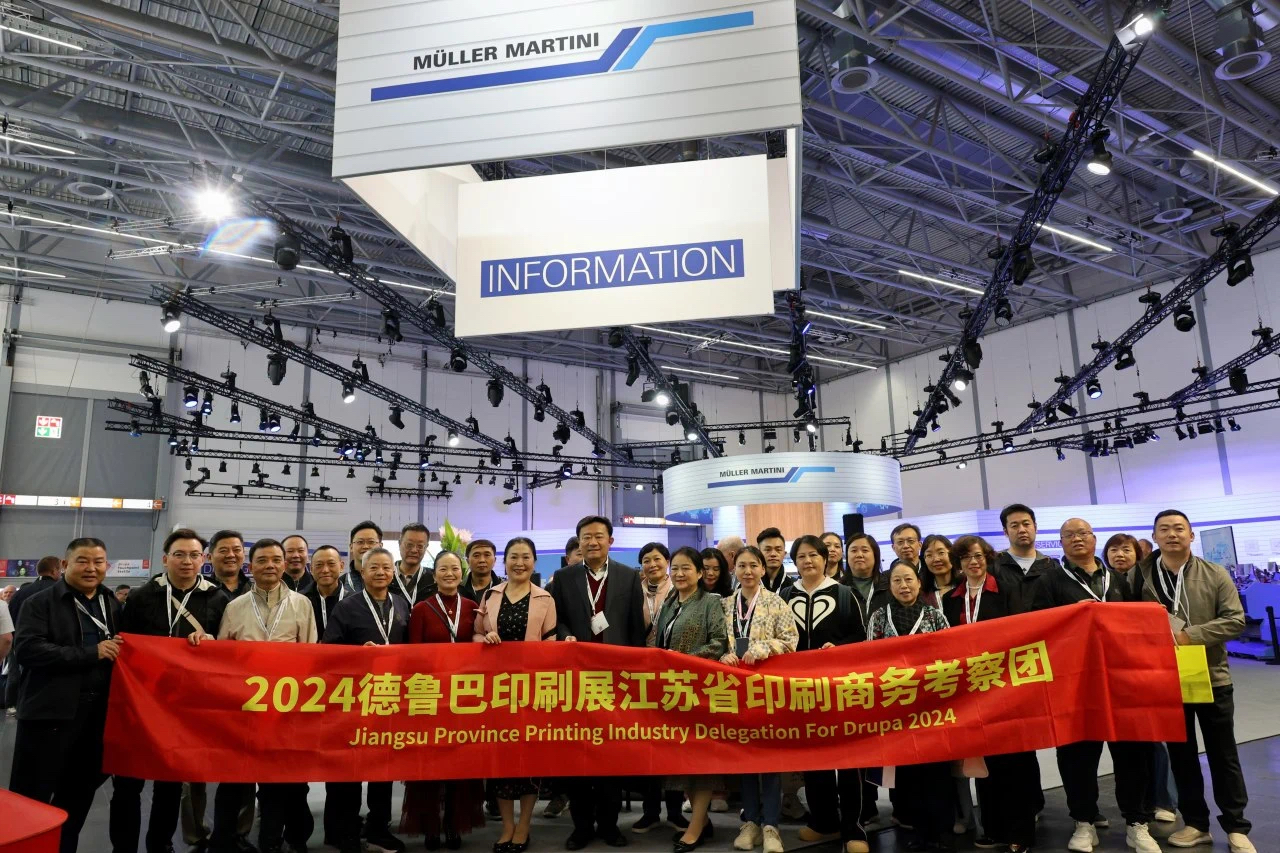 Lei Liu, general manager of Nanjing Amity Printing Company, led a delegation of Jiangsu Printing Industry Association to attend Drupa in Düsseldorf, Germany, in early June 2024. 