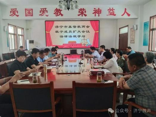 A meeting was held by Jining CC&TSPM in Shandong Province to summarize its work of the first half of the year and planne for the second half on June 10, 2024.