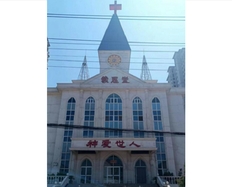 Taigu County Church in Jinzhong City, Shanxi Province