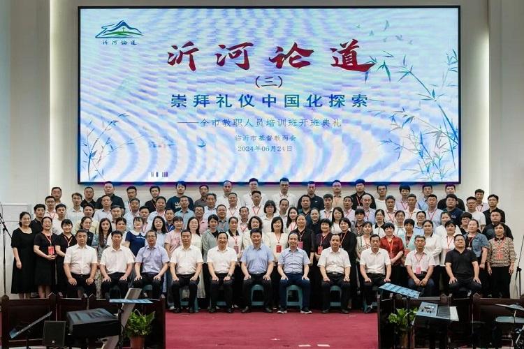 A six-day training class on the exploration of the sinicization of worship rituals was held in Linyi, Shandong, from June 24-29, 2024.