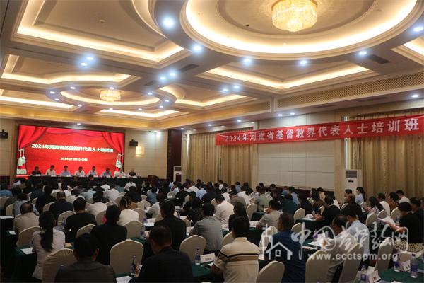 The training course for Henan Province Christian leaders and seminary teachers was held in Anyang, Henan, from July 9 to 11, 2024.