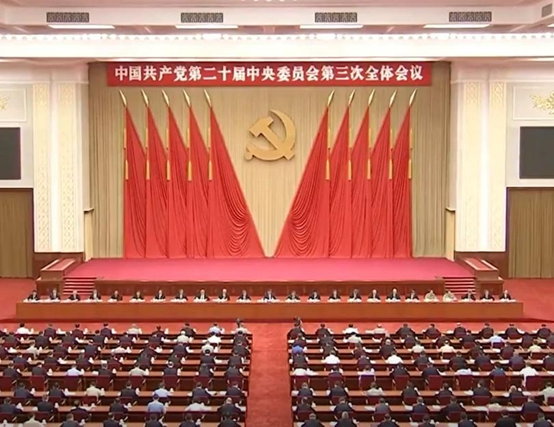 The 20th Central Committee of the Communist Party of China convened its third plenary session in Beijing from July 15 to 18, 2024.