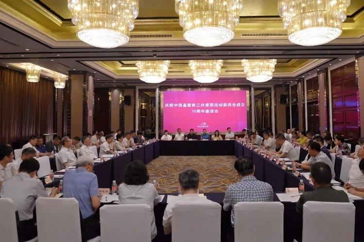 A symposium celebrating the 70th anniversary of the founding of the Chinese Christian Three-Self Patriotic Movement Committee was held in Shanghai on August 6, 2024.