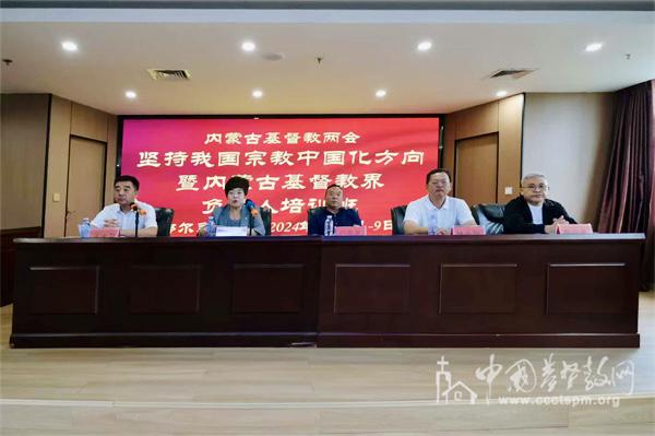 Inner Mongolia CC&TSPM held a training program in the city of Ordos in the Inner Mongolia Autonomous Region, from August 5 to 9, 2024.