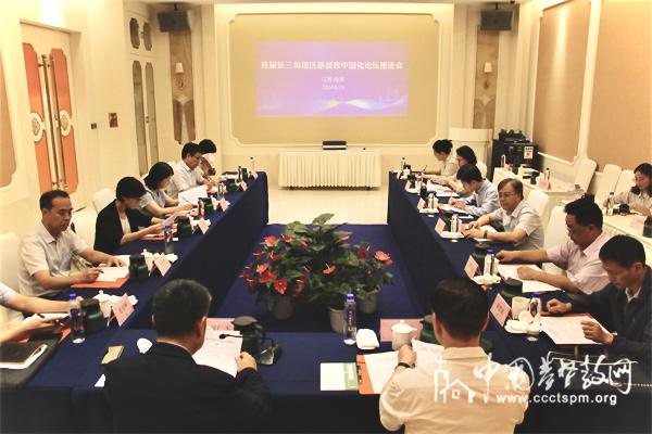 The preparatory meeting for the "First Forum on Sinicization of Christianity in Yangtze River Delta" was held in Nanjing City, Jiangsu Province, on August 29, 2024.