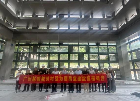 Pastoral staff of Fangcun Church and Shiqiao Church in Guangzhou, Guangdong, went to the construction site of Panyu Church to offer prayers on August 24 and 25, 2024.